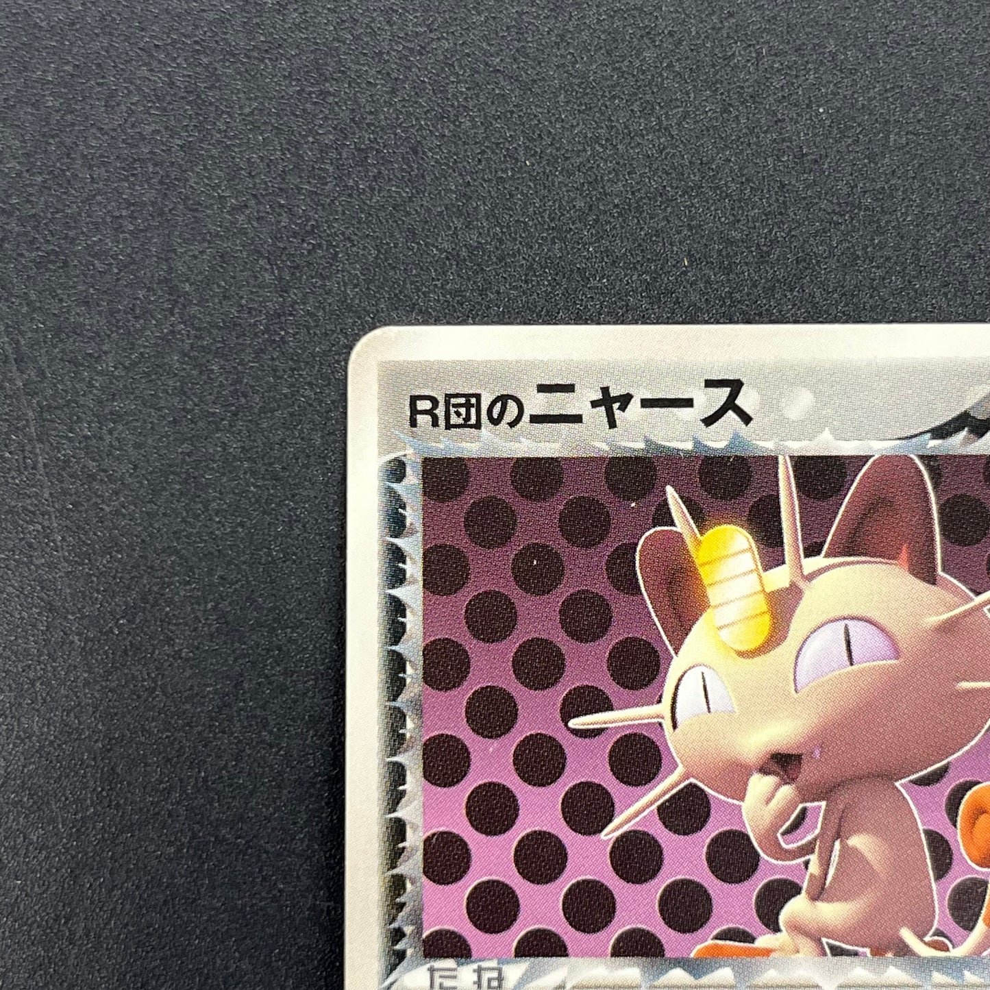 Rocket's Meowth 059/084 Rocket Gang Strikes Back Card