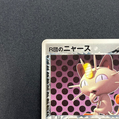 Rocket's Meowth 059/084 Rocket Gang Strikes Back Card