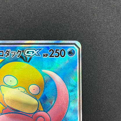 Slowpoke & Psyduck GX SR 095/094 Japanese Pokemon Card