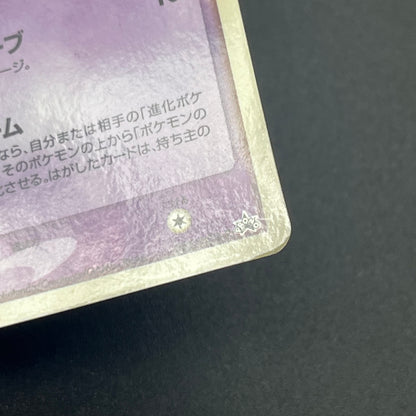 Mew 085/PCG-P Promo McDonald's Japanese Pokemon Card