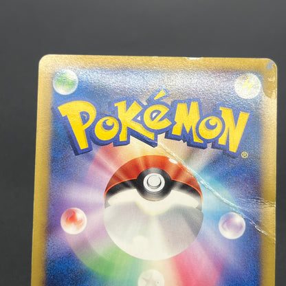Pikachu M Lv. X 043/DPt-P Movie Limited Promo Pokemon Card