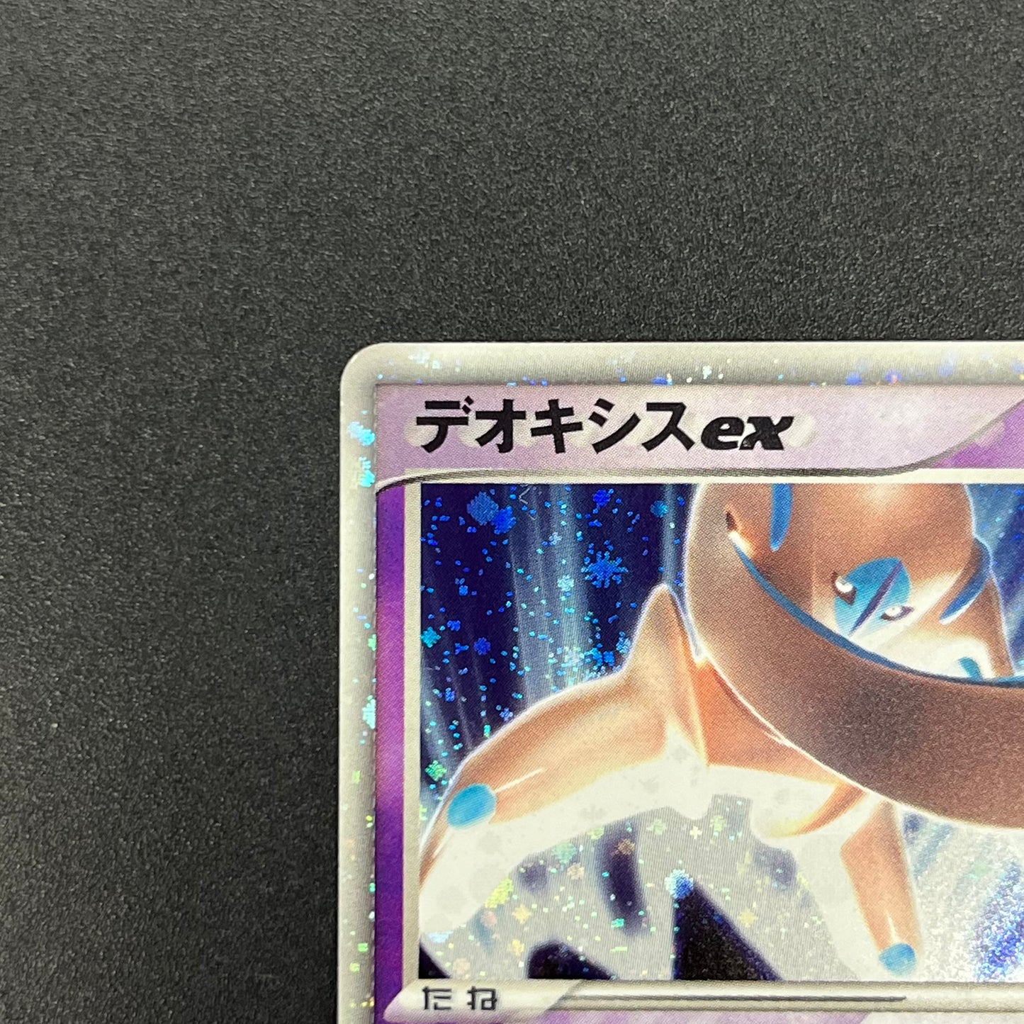 Deoxys EX 046/082 Clash of the Blue Sky Pokémon Card