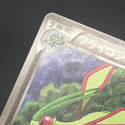 Flygon 168/BW-P Promo September Gym Challenge Pokémon Card