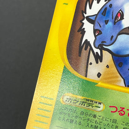 Dark Ivysaur 017/048 Web Series Japanese Pokémon Card