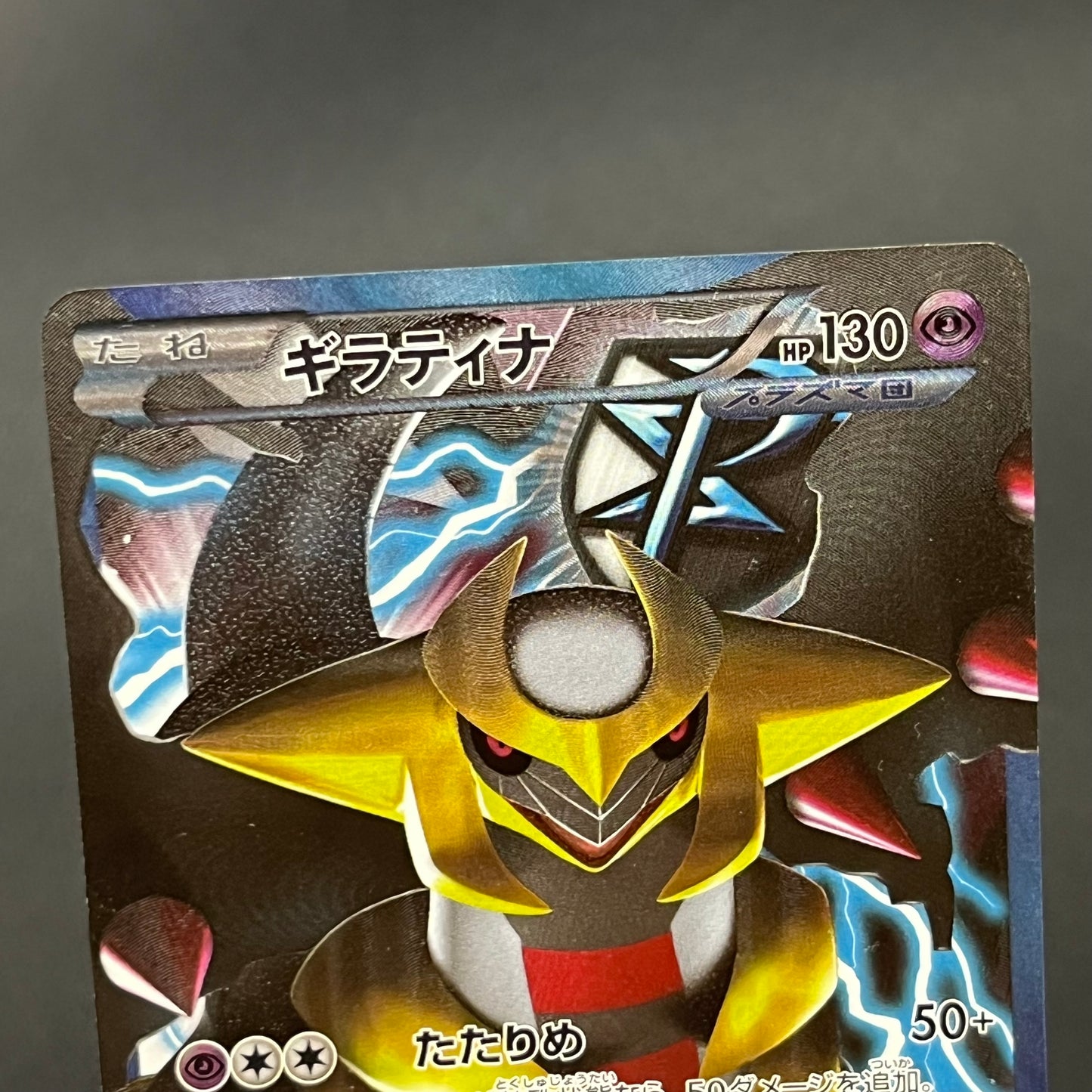 Darkrai Giratina PBG & W Plasma Battle Gift Pokémon Card