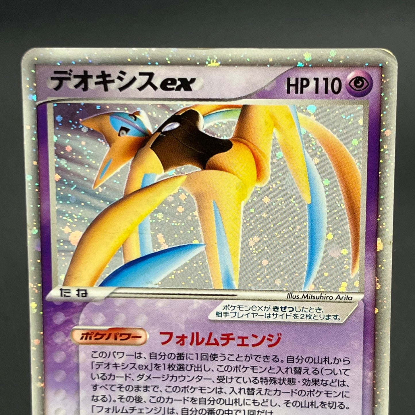 Deoxys ex 045/082 Holo Clash of The Blue Sky Pokemon Card