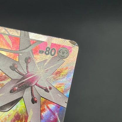 Magearna 268/XY-P Promo Volcanion EX Special Pokémon Card