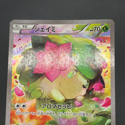 Shaymin CP5 004/036 Mythical Leg Dream Shine Japanese Card