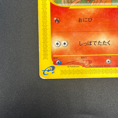 Vulpix 005/018 McDonald's Original Minimum Pokémon Card