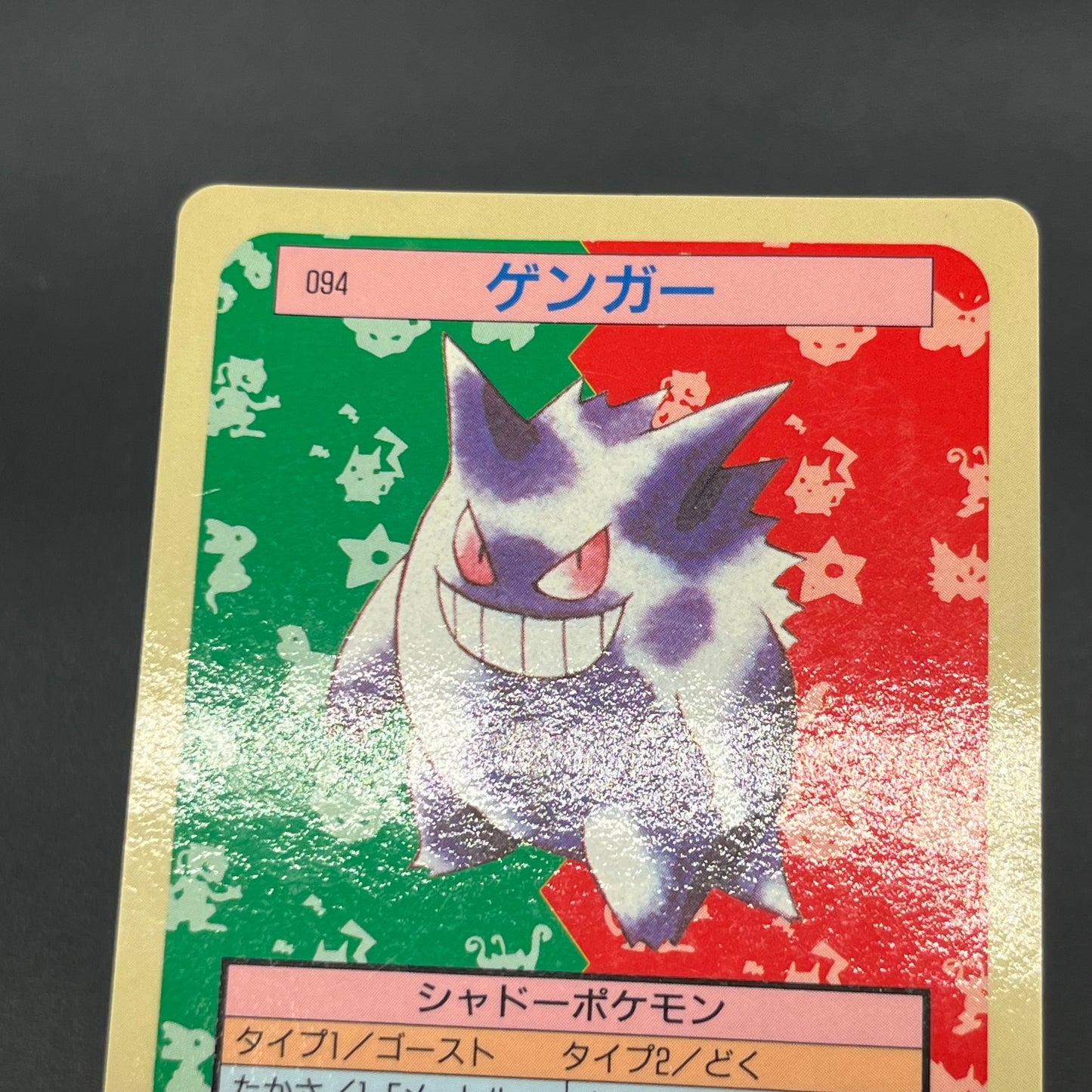 Gengar No. 094 Topsun Blue Back 1995 Japanese Pokémon Card