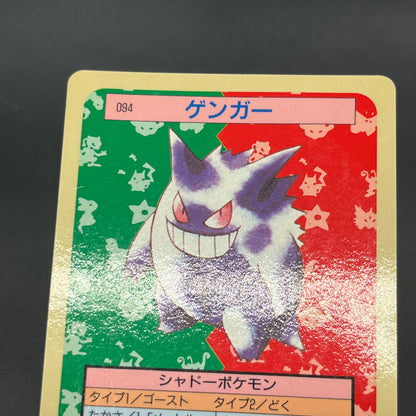 Gengar No. 094 Topsun Blue Back 1995 Japanese Pokémon Card