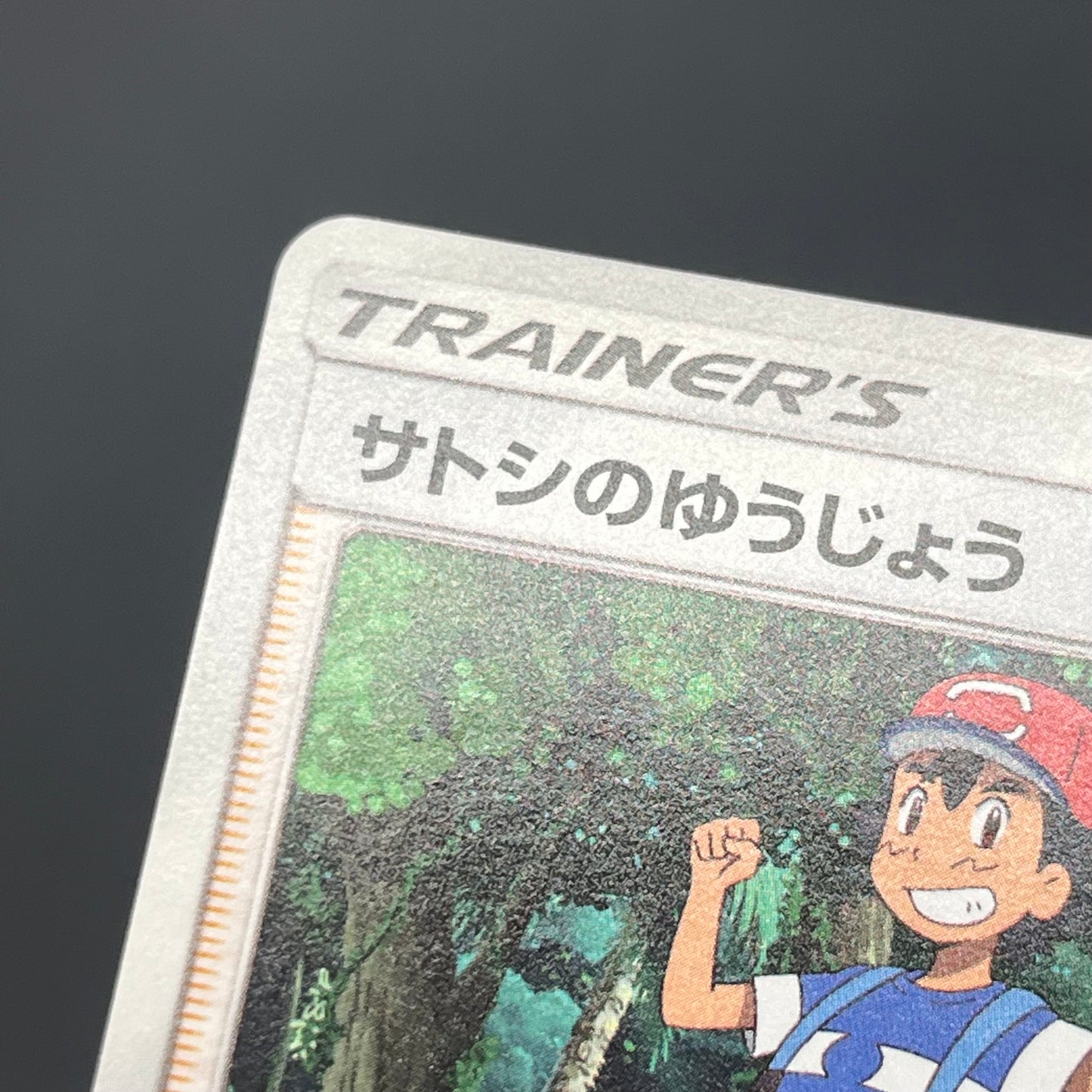 Ash's Friendship 025/026 Ash VS Team Rocket Deck Kit Card