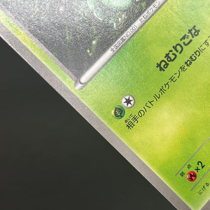 Bulbasaur 124/BW-P Gym Challenge Promo Pokémon Card