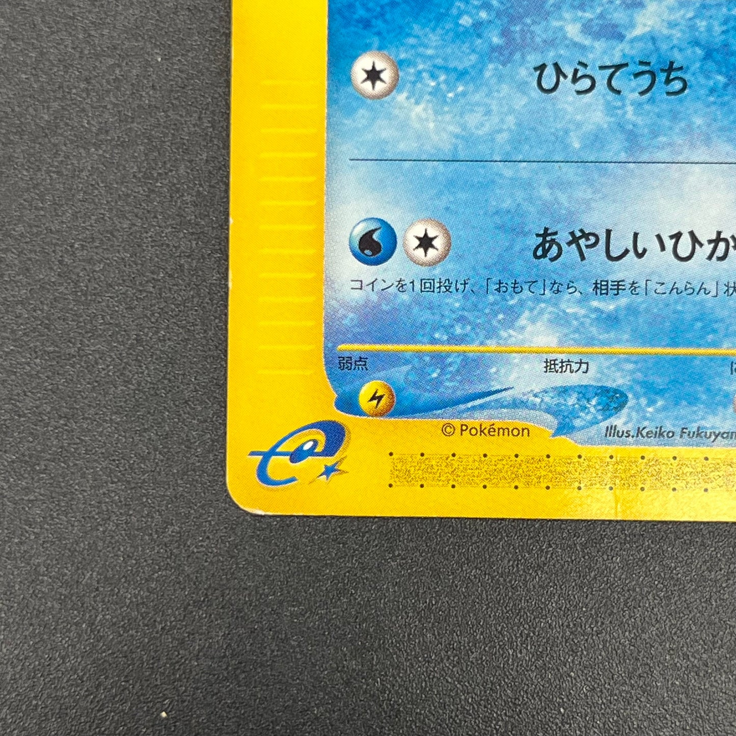 Staryu 024/0088 e Split Earth 1st ED Pokémon Card