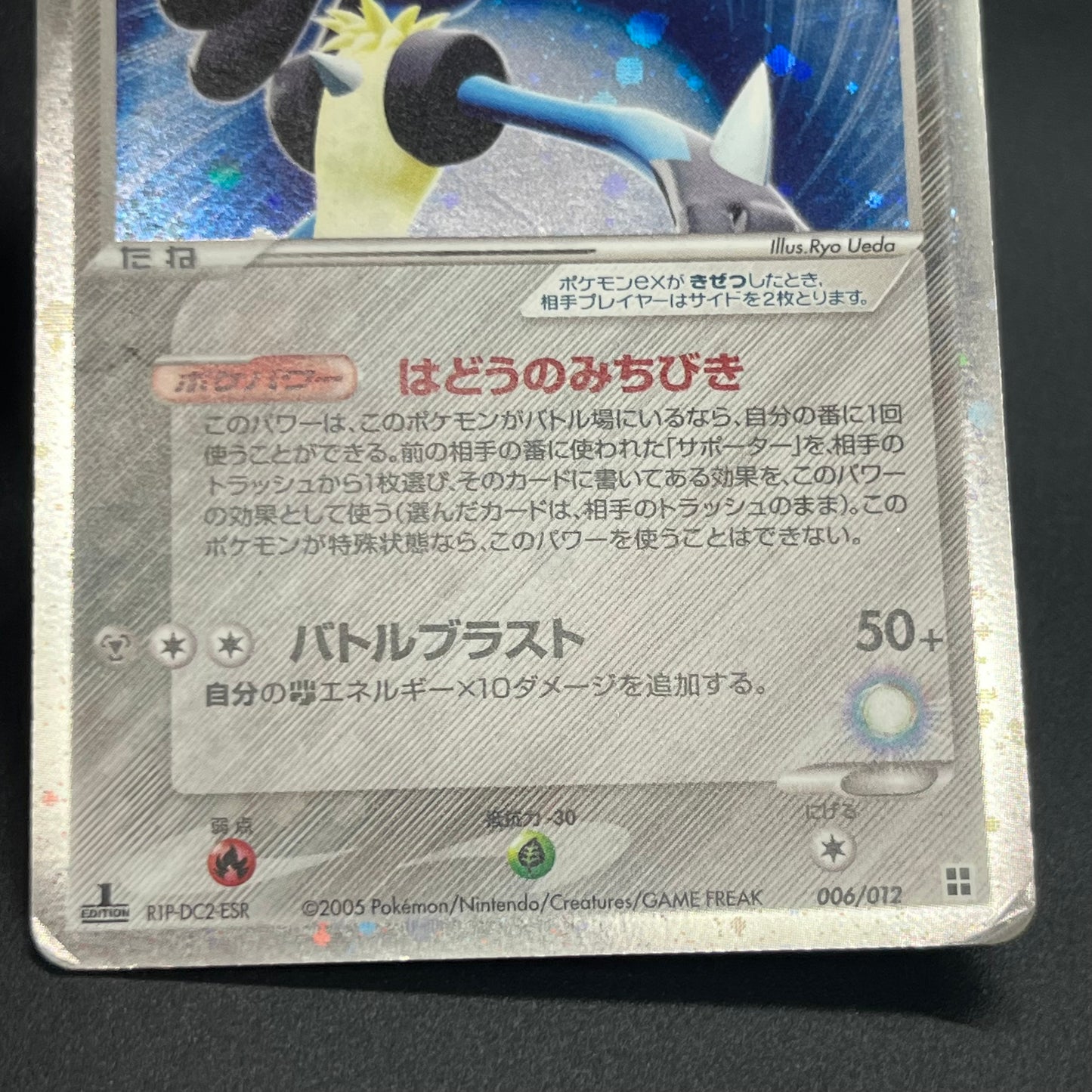 Aura's Lucario EX 006/012 Side Deck Japanese Pokémon Card