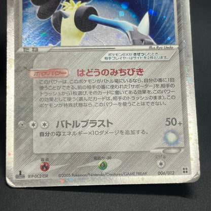 Aura's Lucario EX 006/012 Side Deck Japanese Pokémon Card