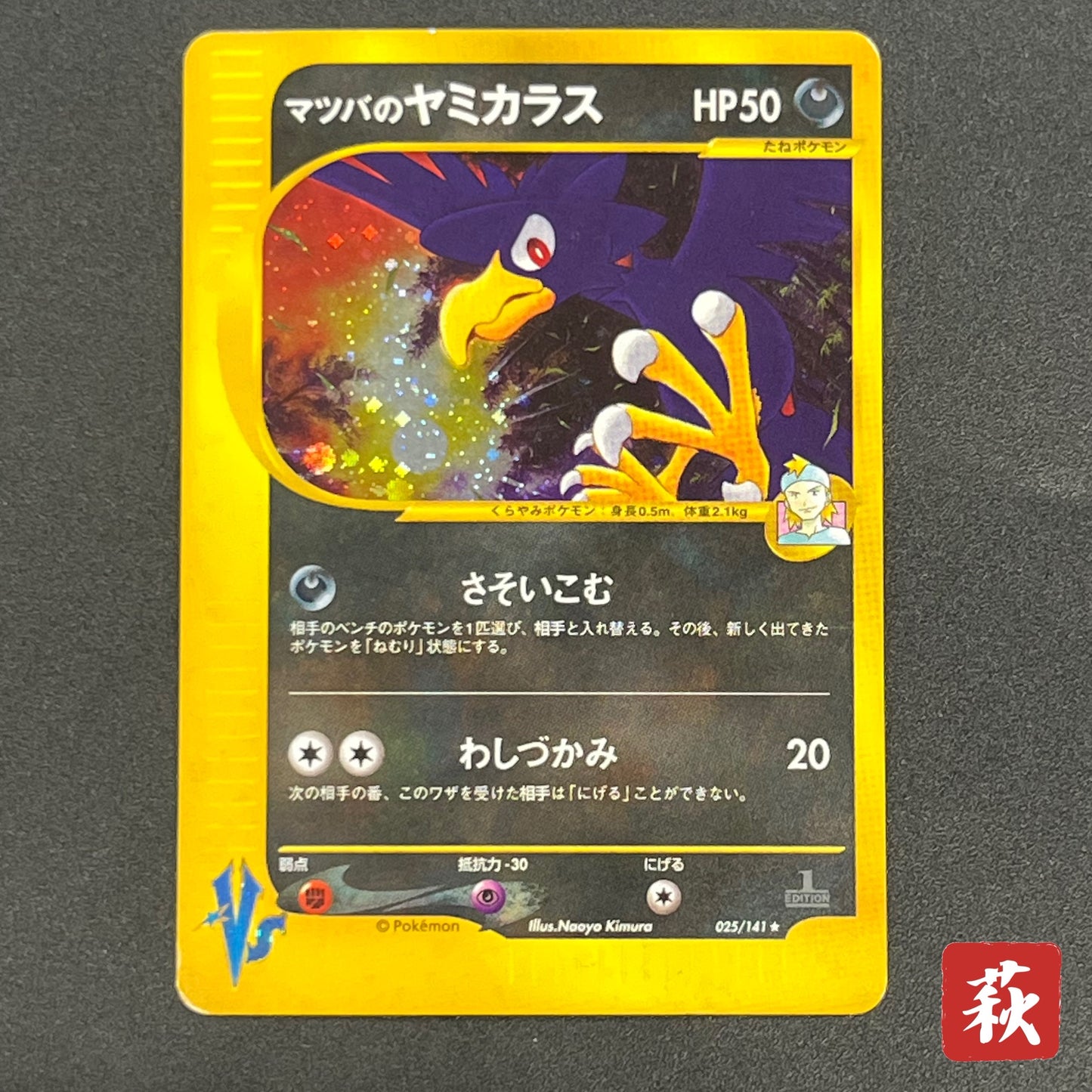 Morty's Murkrow 025/141 VS 1st Ed Japanese Pokémon Card
