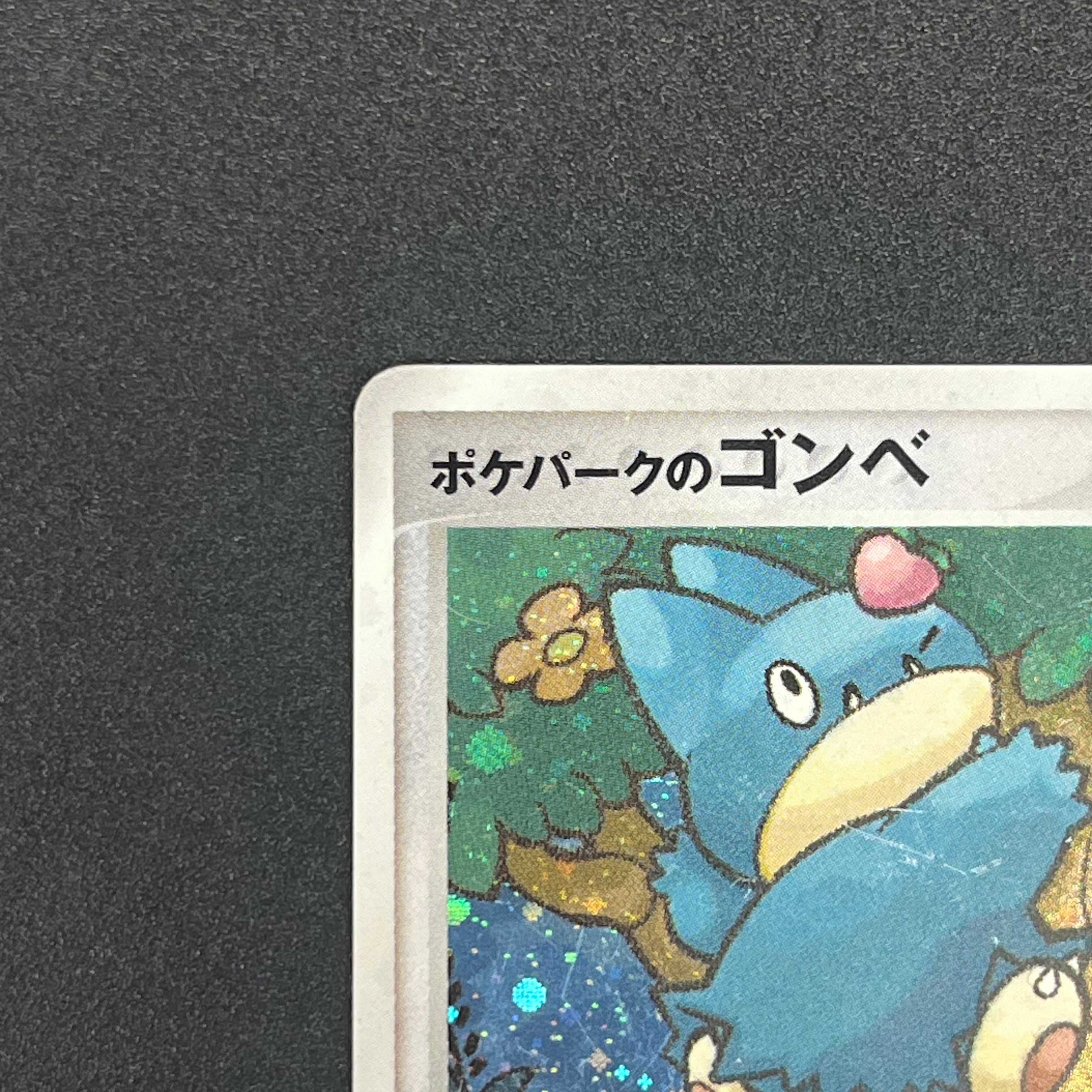 Pokepark's Munchlax 008/009 Promo Holo Pokémon Card – Ohagi Card
