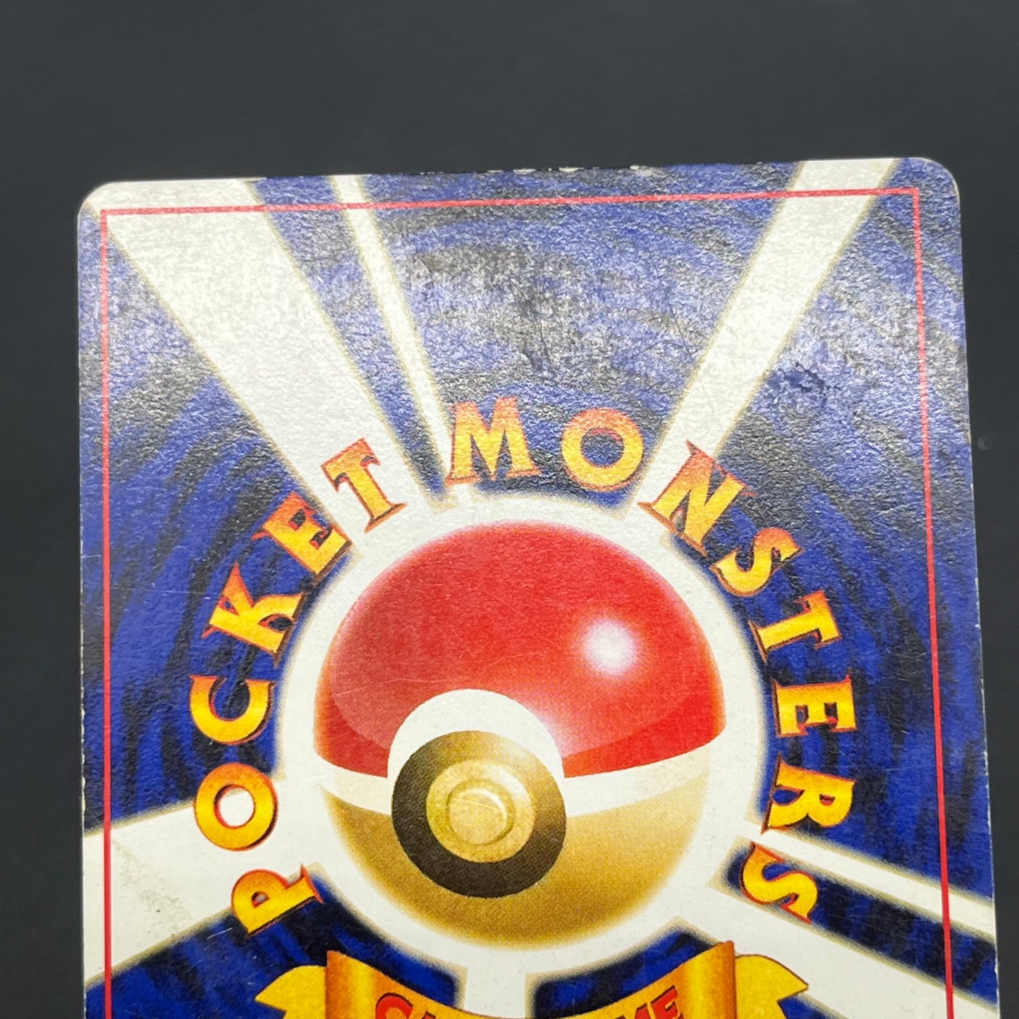 Growlith No. 058 Intro Pack Squirtle Japanese Pokémon Card