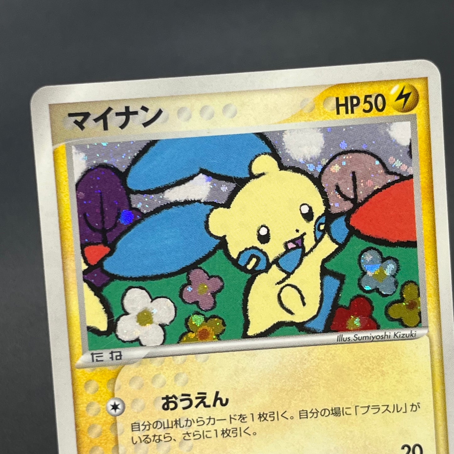 Plusle Minun Holo 004 005 PLAY Player's Club Pokemon Card