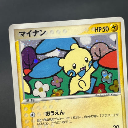 Plusle Minun Holo 004 005 PLAY Player's Club Pokemon Card