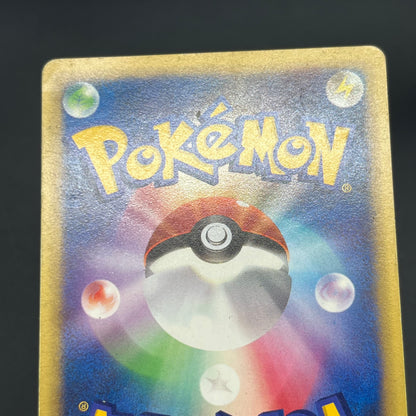Clair's Dragonite 049/141 VS 1st Ed Japanese Pokémon Card