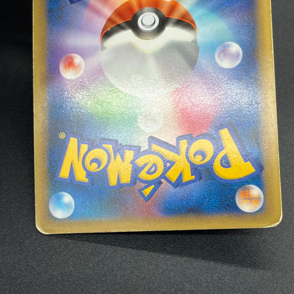 Entei & Raikou LEGEND 063/080 064/080 L2 Pokémon Card
