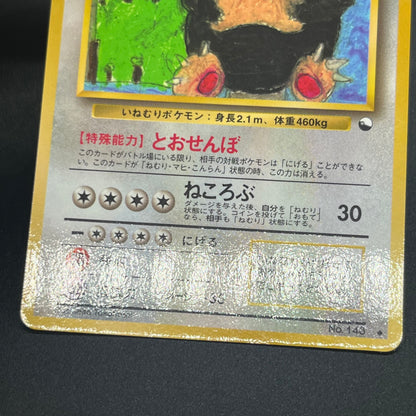 Snorlax Glossy Vending Series Promo Japanese Pokémon Card