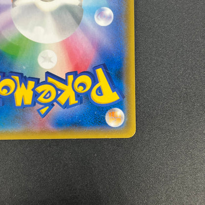 Pikachu 227/SM-P Promo Friendly Shop Japanese Pokémon Card