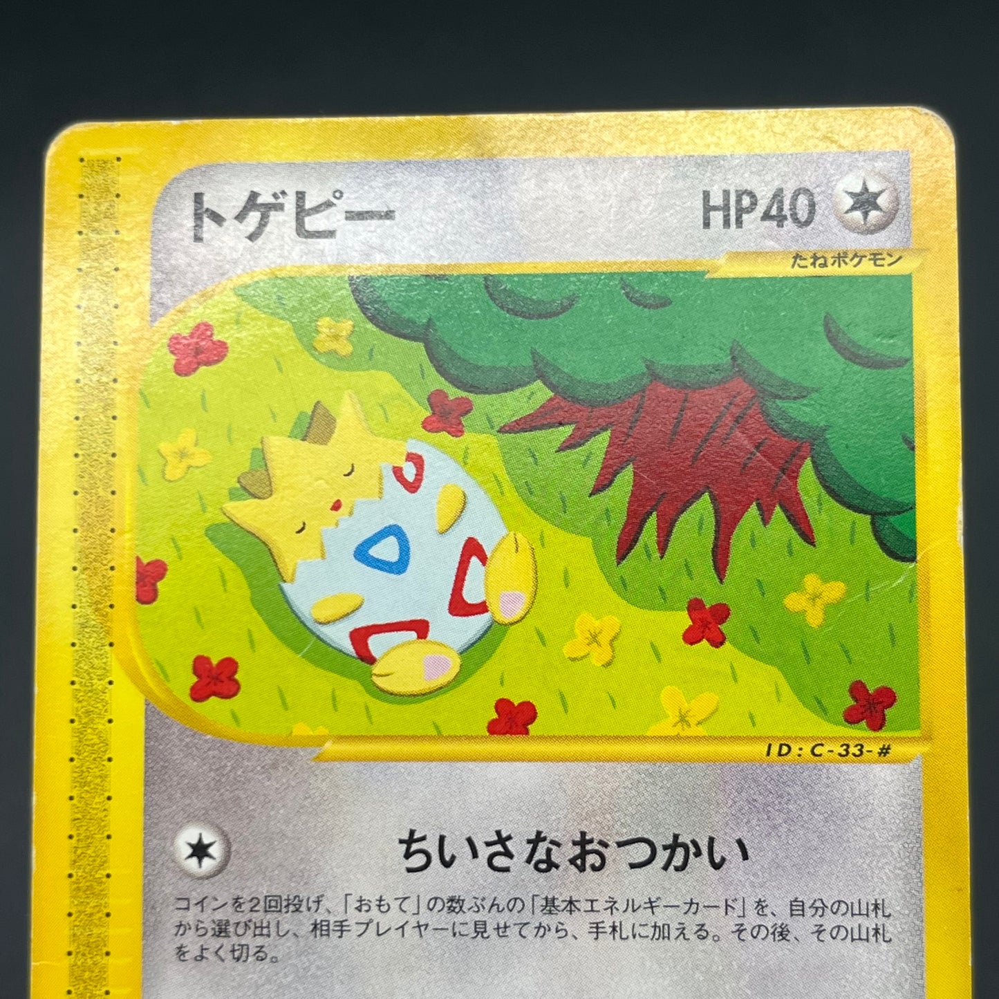 Mew 033/P & Togepi 035/P McDonald's Promo Japanese Card