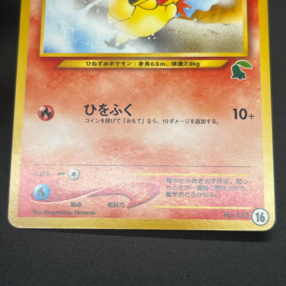 Cyndaquil 155 Intro Pack Neo Chikorita Deck Pokemon card