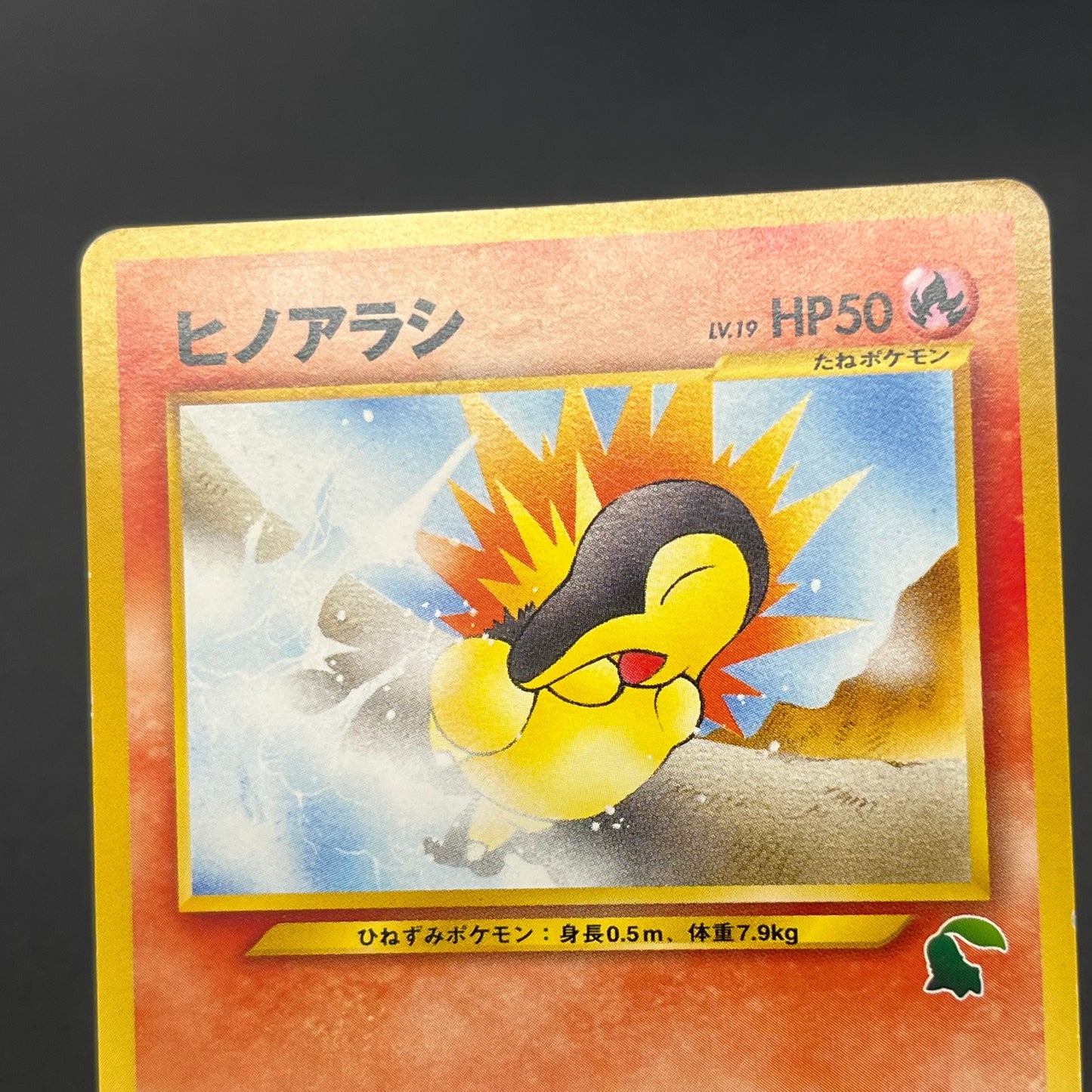 Cyndaquil 155 Intro Pack Neo Chikorita Deck Pokémon card