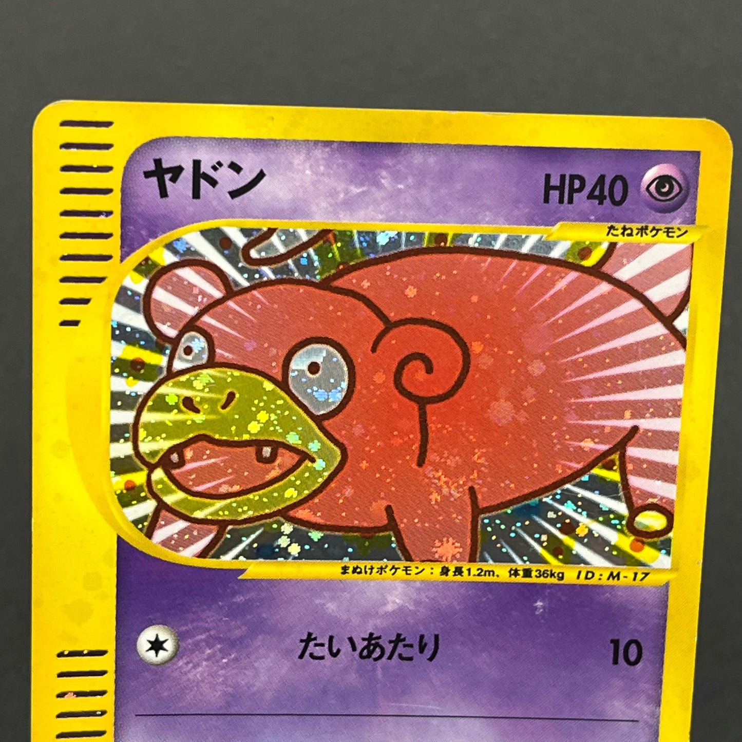Slowpoke 014/018 McDonald's Promo Holo Pokémon Card