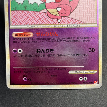 Slowking 039/070 Reverse Holo HeartGold SoulSilver Card