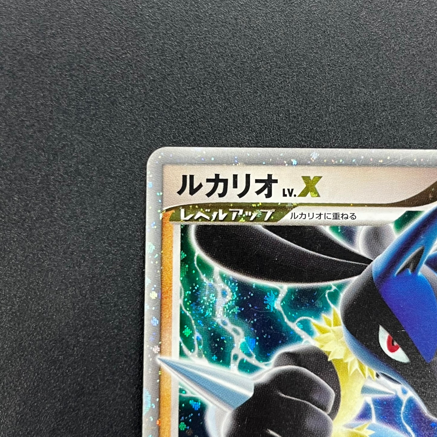 Lucario 004/DP-P Promo Space-Time Creation Pokémon Card