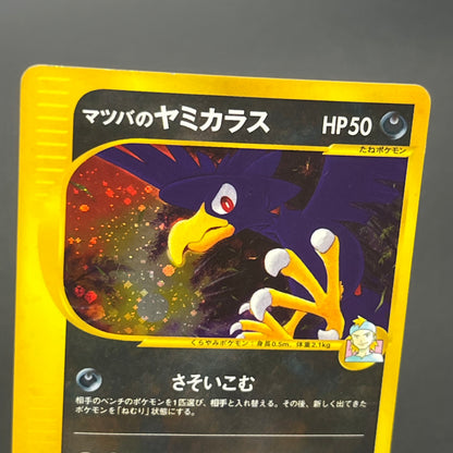 Morty's Murkrow 025/141 VS 1st Ed Japanese Pokémon Card