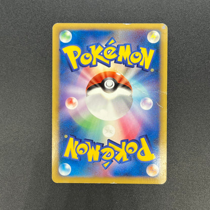 Pikachu M Lv. X 043/DPt-P Movie Limited Promo Pokemon Card