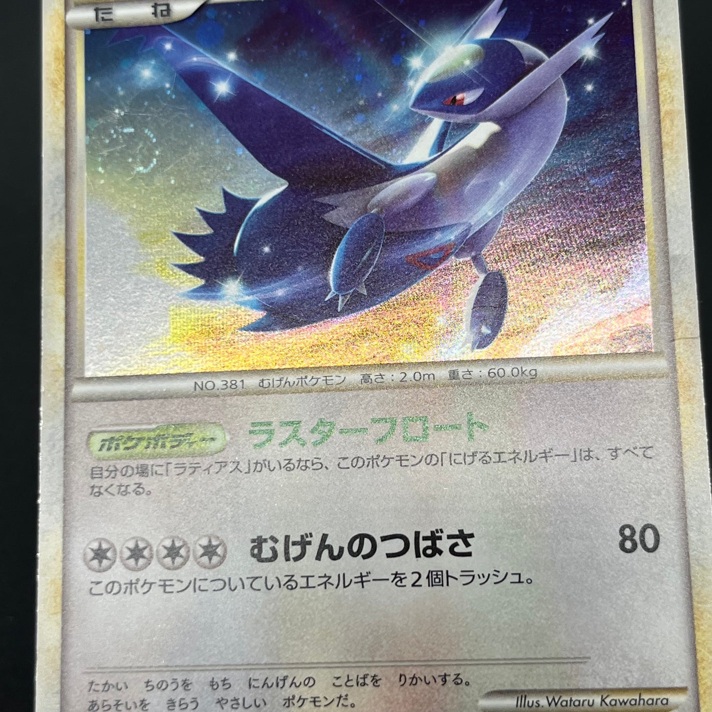 Latios Latias 046/L-P Special Pack 2set Promo Pokemon Card