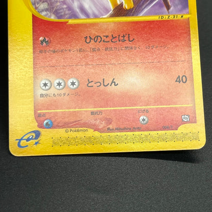 Quilava 008/T Bayleef Trainers Vol. 16 magazine Promo Card