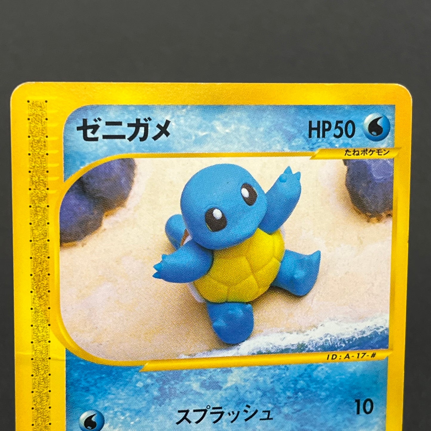 Squirtle 017/029 E Starter Deck Yuka Morii Pokémon Card