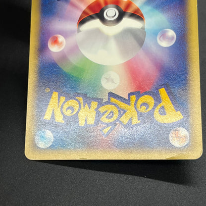 Wooper 027/092 The Town on No Map Japanese Pokemon Card