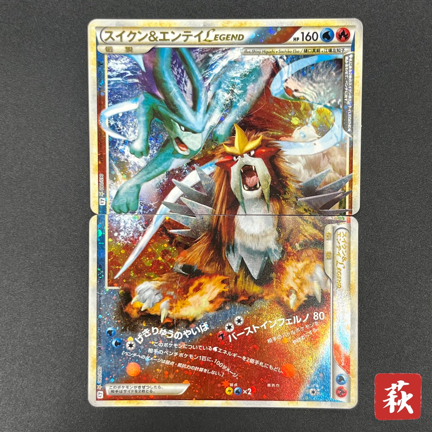 Suicune & Entei LEGEND L2 1st ED 065/080 066/080 Card