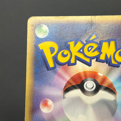 PokePark's Mudkip 048/PCG-P Promo Japanese Pokemon Card