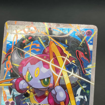 Hoopa 155/XY-P Movie Limited Promo Holo 3 Set Pokémon Card