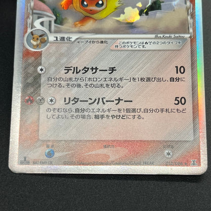 Flareon 018/086 Jolteon Holon Research Tower Pokémon Card