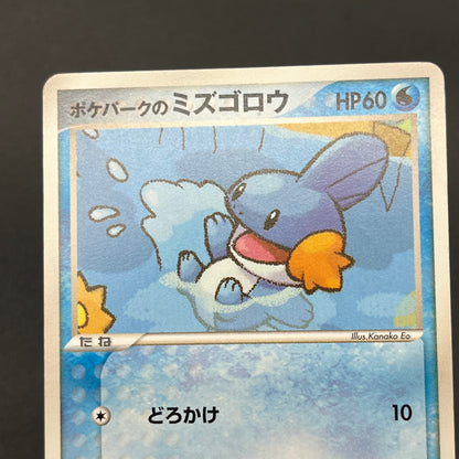 Pokepark's Mudkip 003/009 Pokepark Forest MP Pokémon Card
