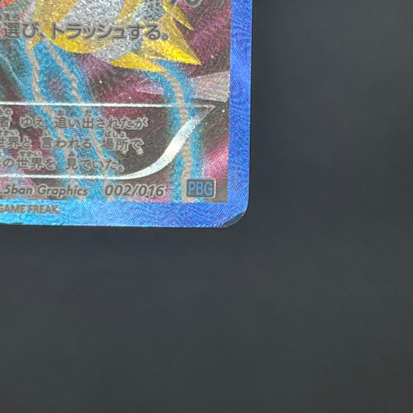 Darkrai Giratina PBG & W Plasma Battle Gift Pokémon Card