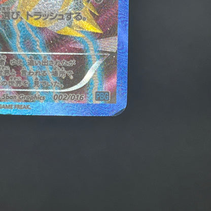 Darkrai Giratina PBG & W Plasma Battle Gift Pokémon Card
