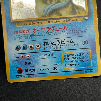 Articuno No.144 Holo Quick Starter Gift Swirl Pokemon Card
