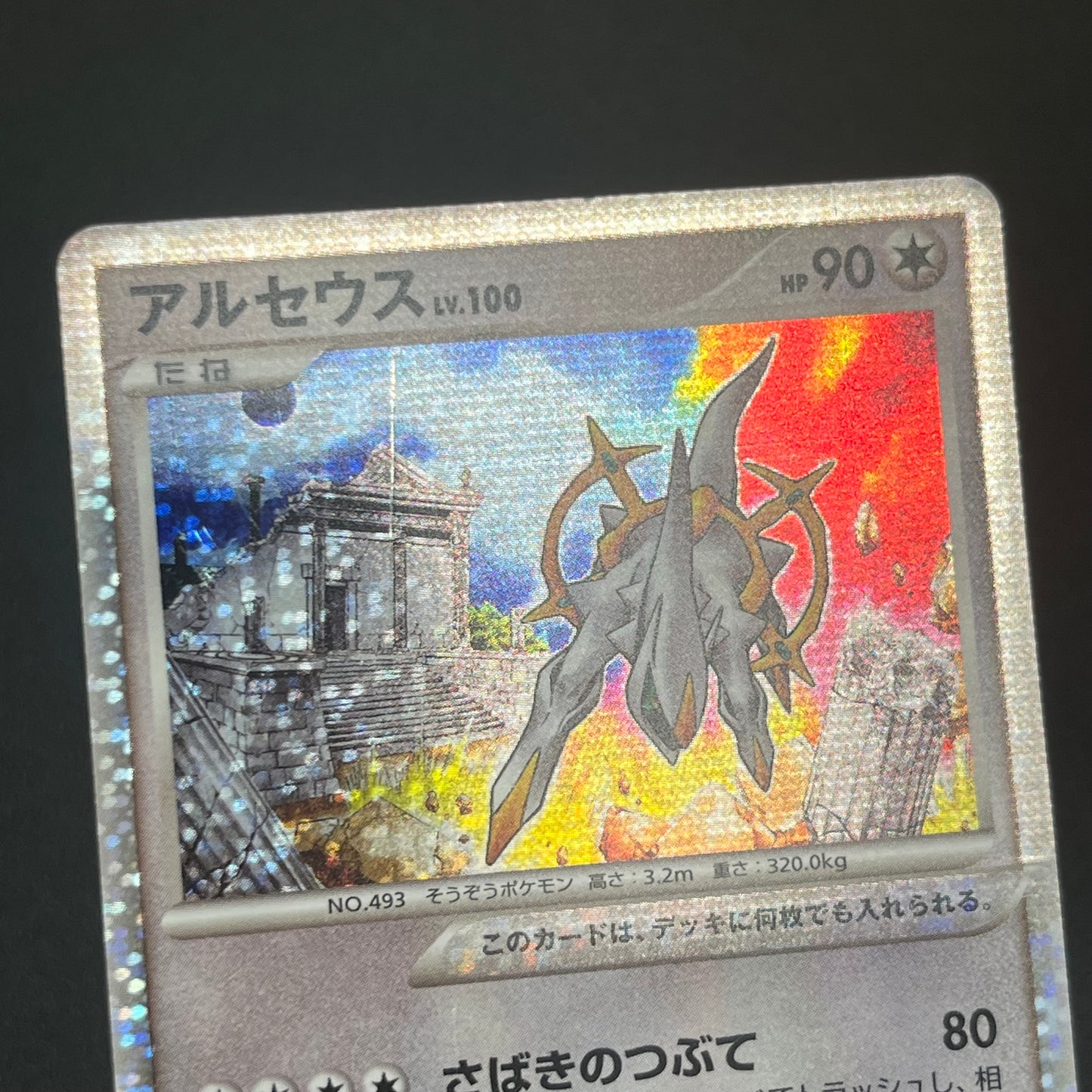 Arceus 020/022 Movie M Pack Promo 3set LP Pokémon Card